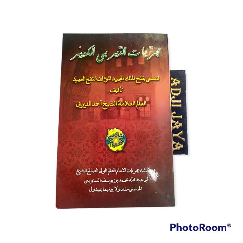 Mujarobat dairobi makna pesantren