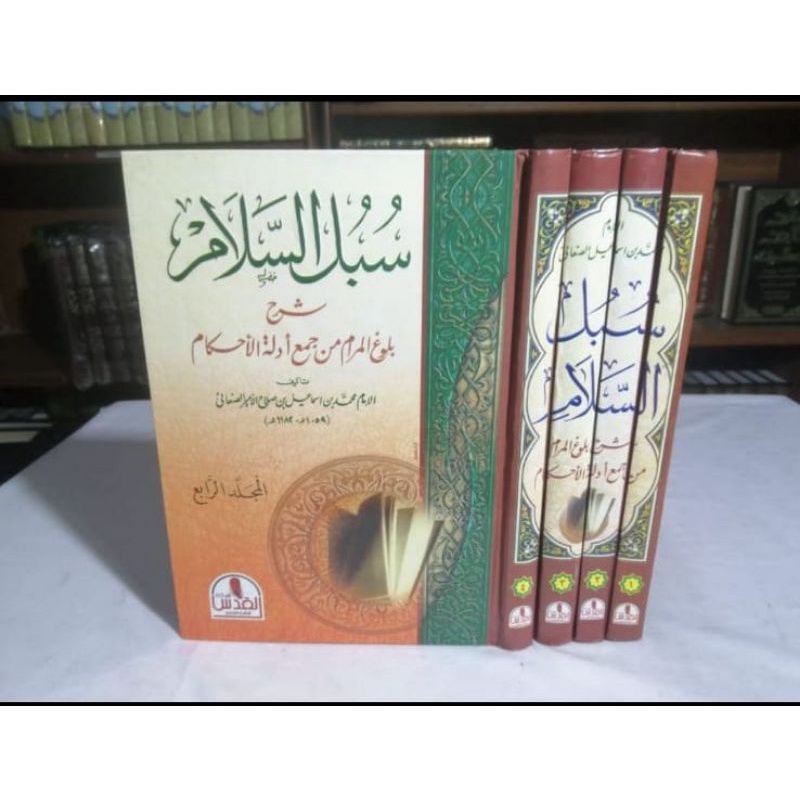 kitab subulussalam