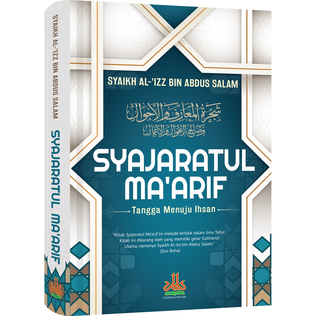 Syajaratul Ma'arif
