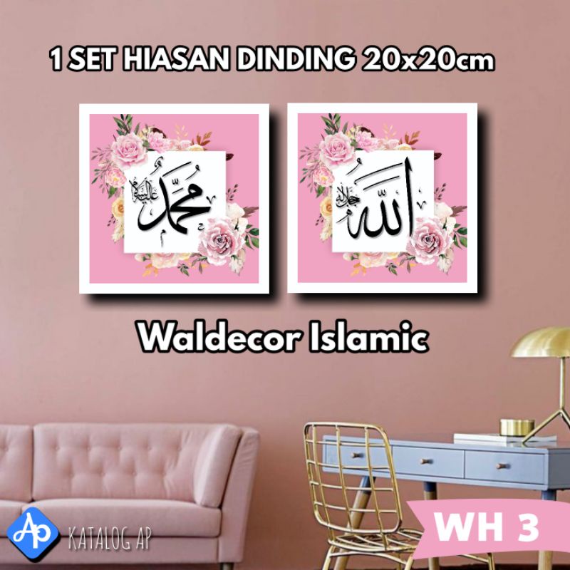 HIASAN DINDING HOME DECOR ISLAMI