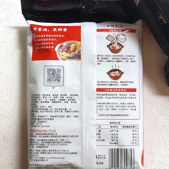 

Ready- Haidilao Qing Tang Pork Bone - Hai Di Lao Pork Bone Clear Soup 110Gr