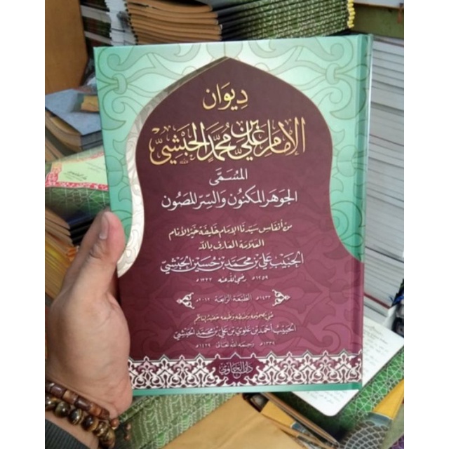 

Diwan Habib Ali Al-Habsyi - Original Darul Hawi