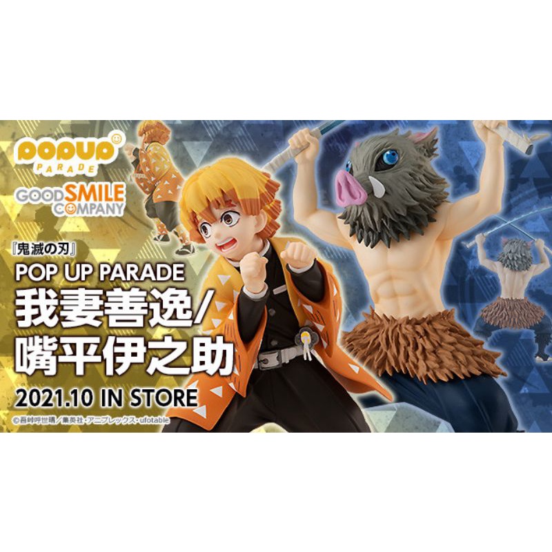 Preorder Good Smile Company
