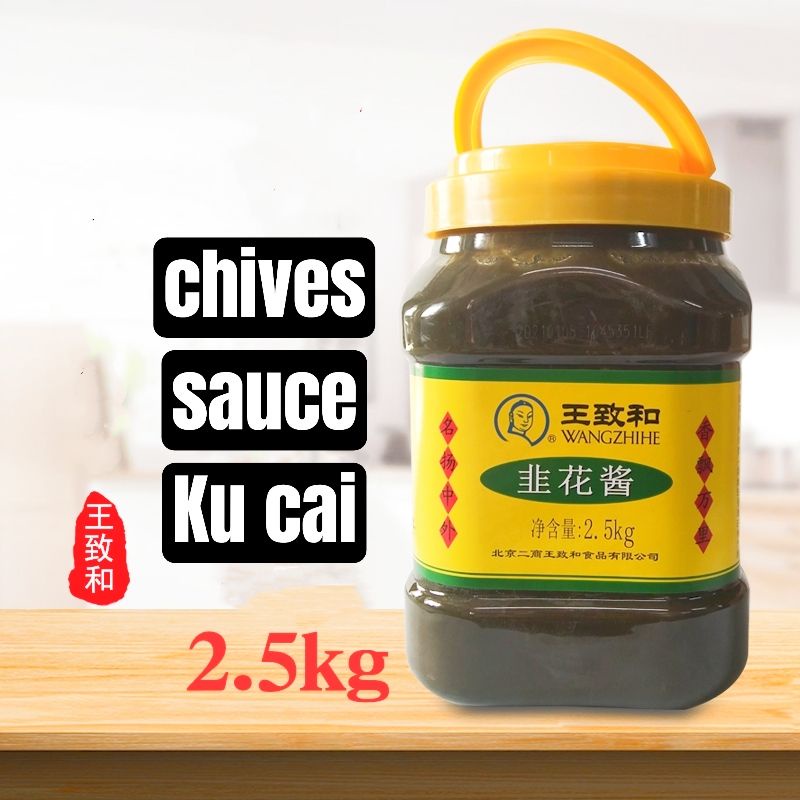

WZH Chives Sauce/2.5 Kg Saos kucai 韭菜花酱