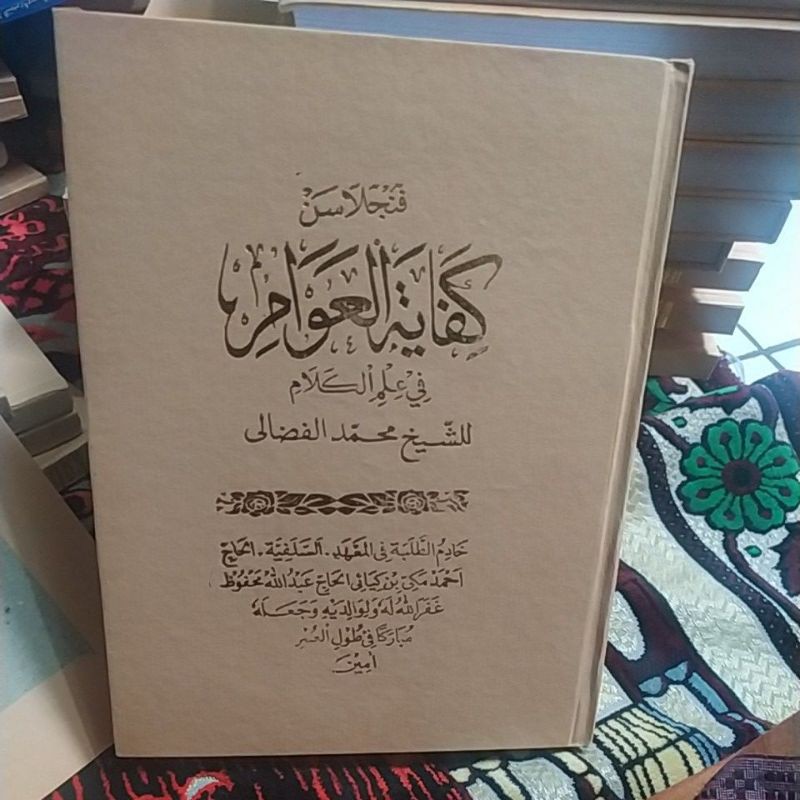 Penjelasan Kifayatul awam logat sunda KH. Ahmad Maki