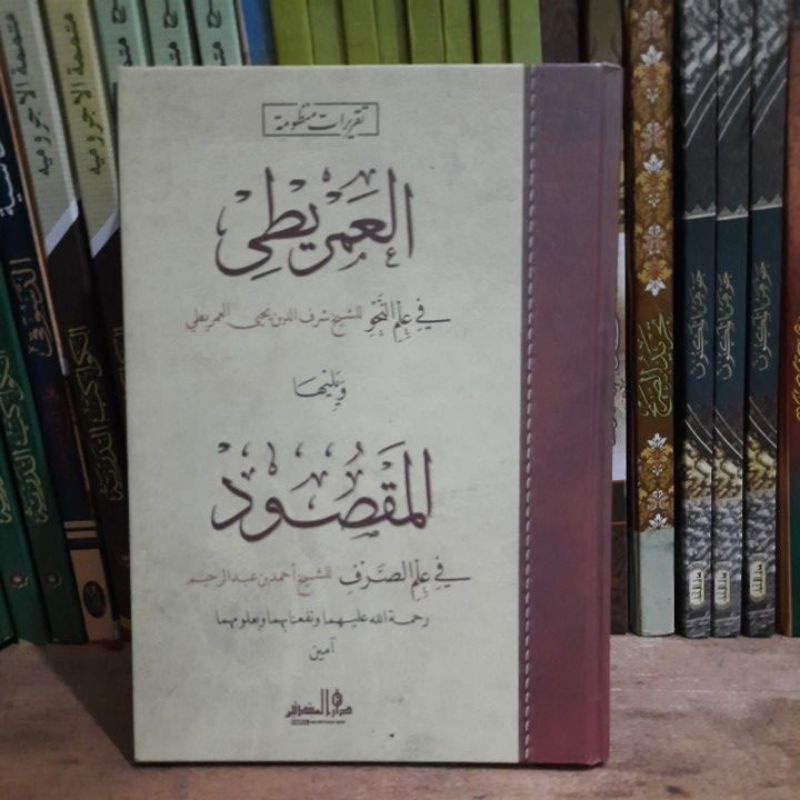 

Kitab Imrithy & Maqshud Taqrirot Lirboyo