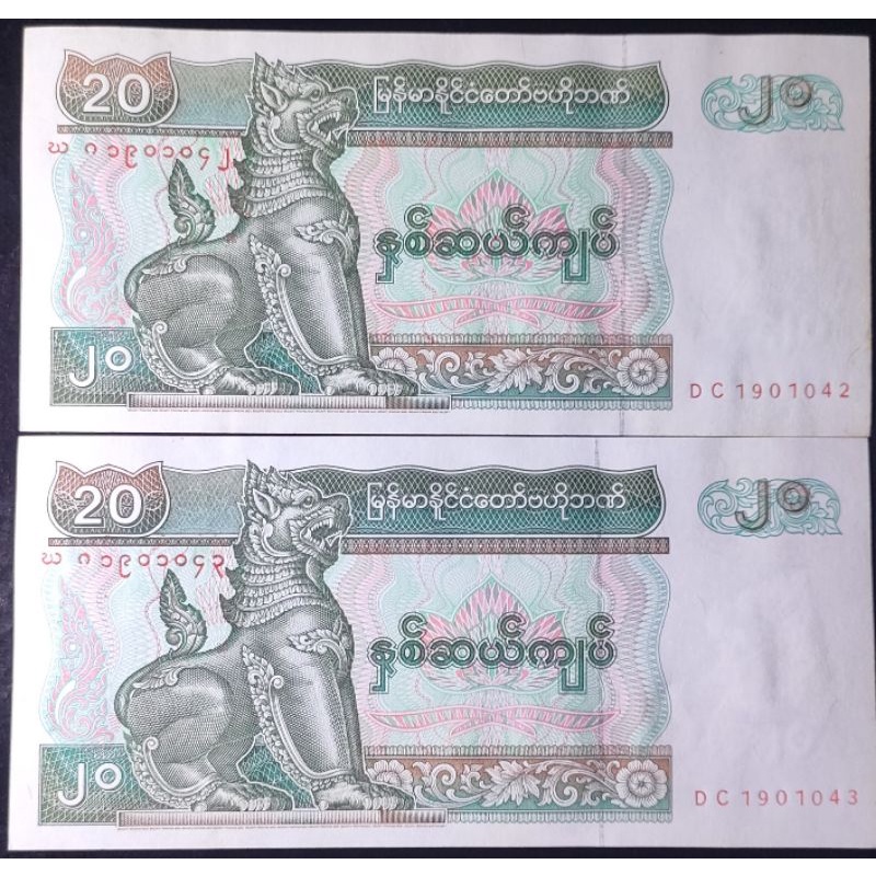 MYANMAR 20 KYAT 1994 UNC FLEK