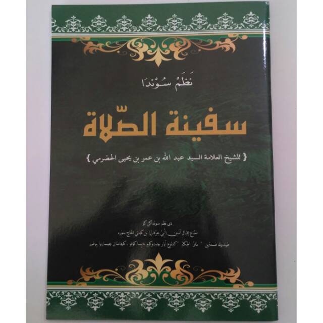 Nadzom Sunda safinatushalat