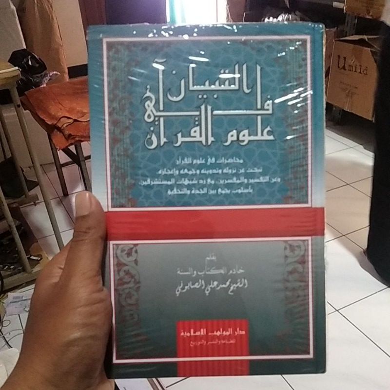 kitab ulumul quran at tibyan (ARAB)
