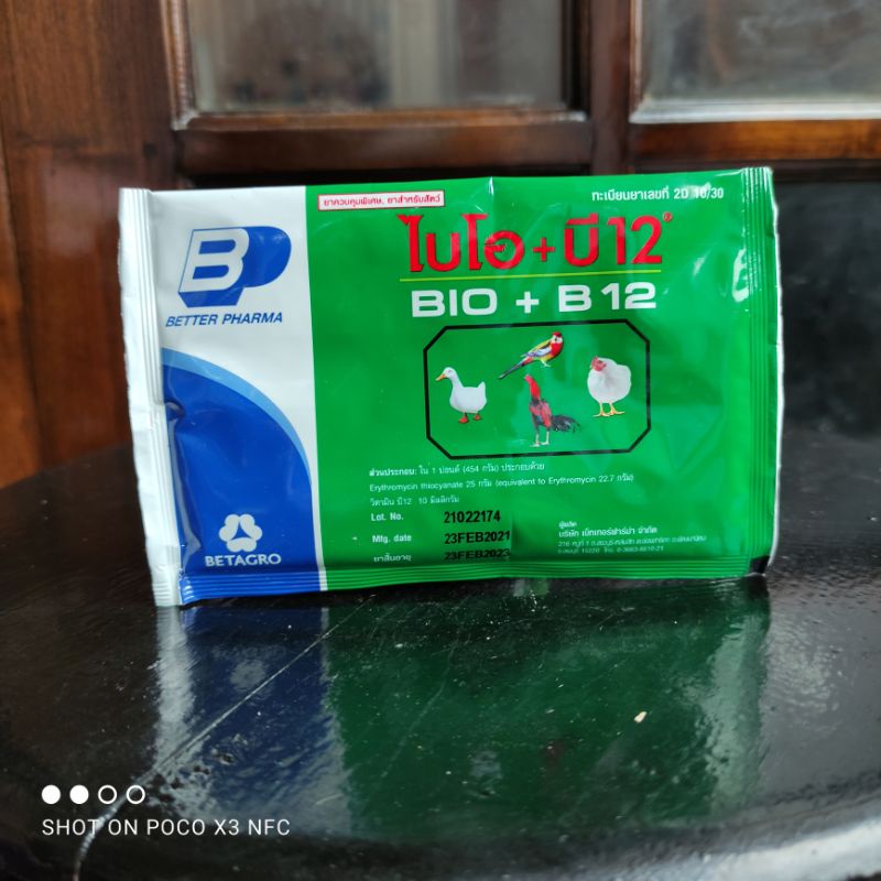 VITAMIN BIO B12 pencegahan ARATAN / VIRUS AYAM