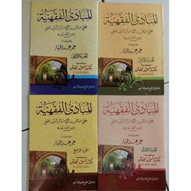 

MABADI FIQIH