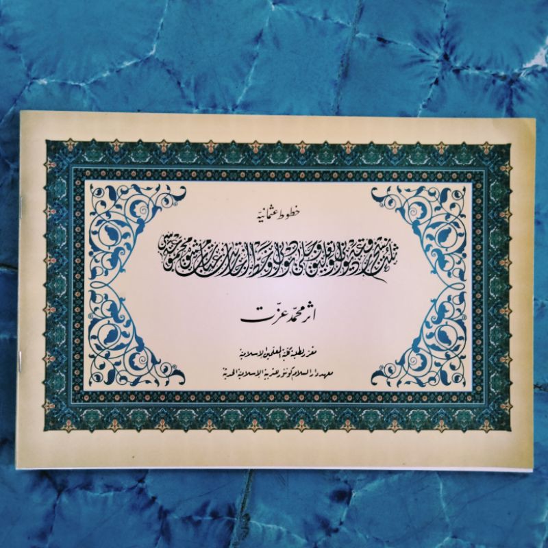 Marja' Khot (Panduan Kaligrafi) KMI1 Gontor