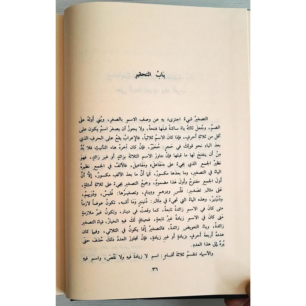 Jual Kitab Al Ushul Fi An Nahwi 3 Jilid Ushul fi Nahwi Ushul fi Nahwu | الاصول في النحو 1/3 Impor Original di Toko Kitab Alresalah