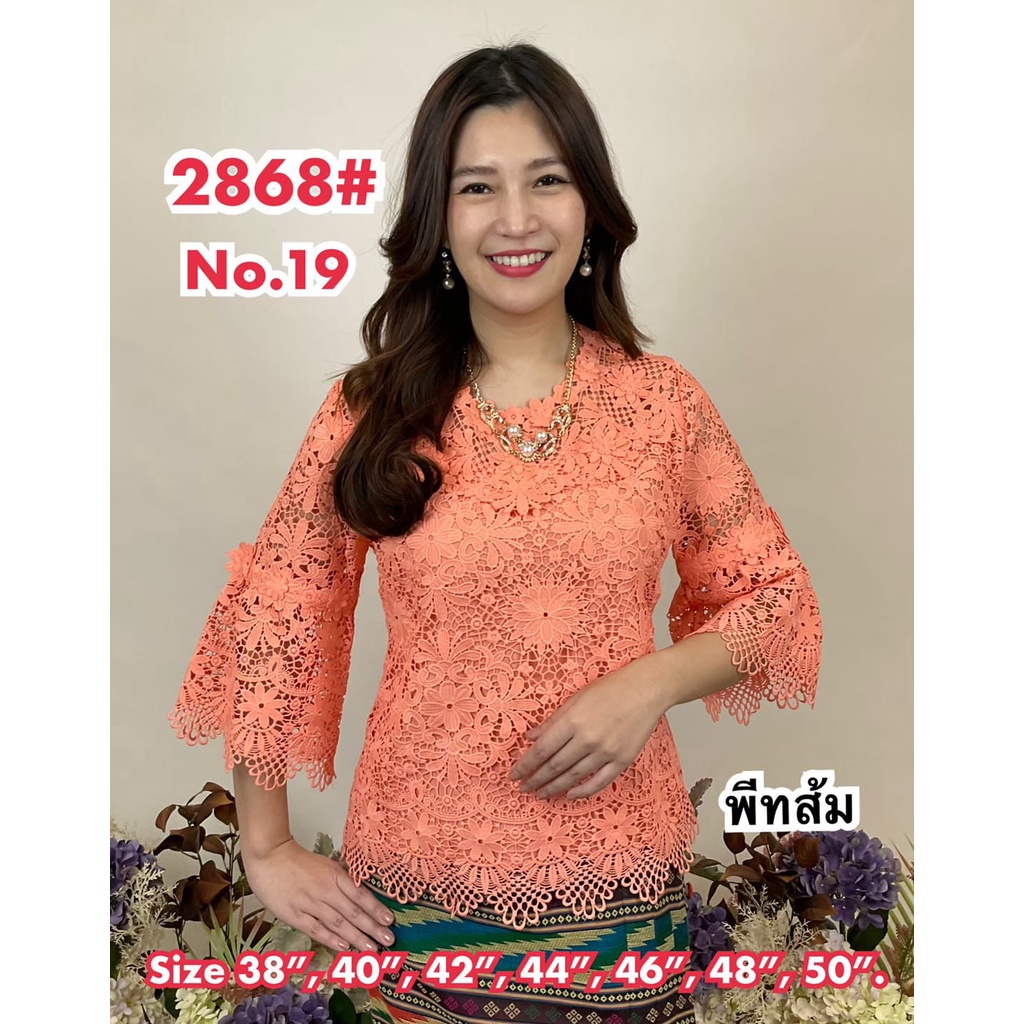 Blouse ML Finale - Blouse ML Finale Premium 0088