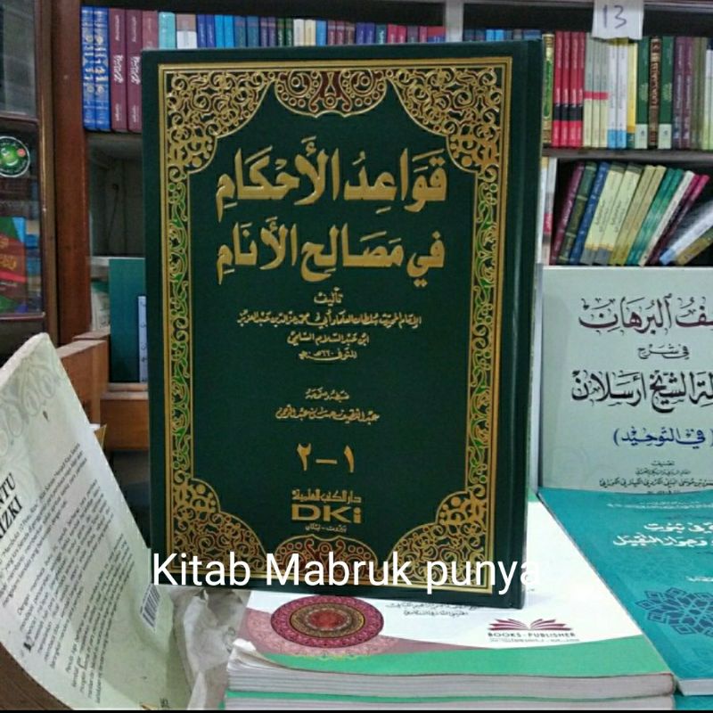 Kitab Qowaidul Ahkam fi masolihil anam
