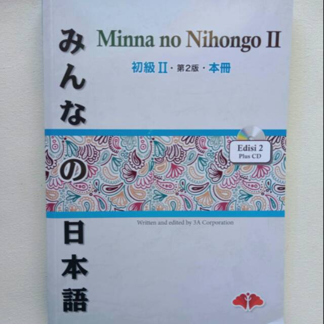 Minna no nihongo уровень nihongo. Nihongo иероглифы. Minna no Nihongo 1. Tsunagu Nihongo. Minna no Nihongo pdf.