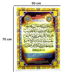 Jual Poster Ayat Seribu Dinar Jumbo Shopee Indonesia