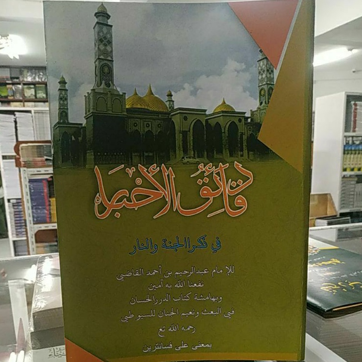 daqoiqul akhbar makna pesantren