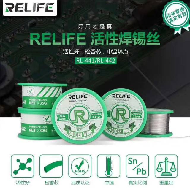 TIMAH GULUNG RELIFE RL - 441 0.6 MM