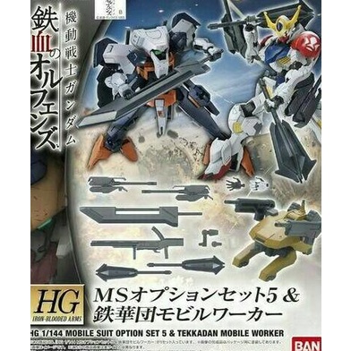 ] Bandai Gundam HG 1/144 MS option set 5 barbatos lupus IBO tekkadan