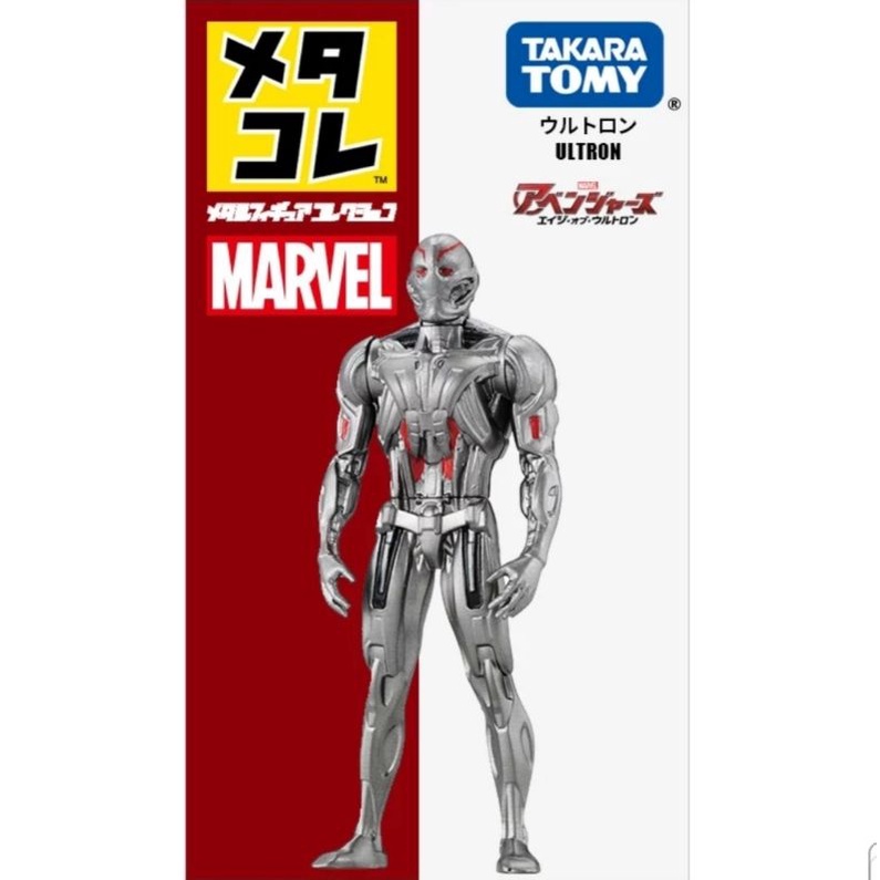 Tomica Marvel Metacolle Ultron  Figure Metal