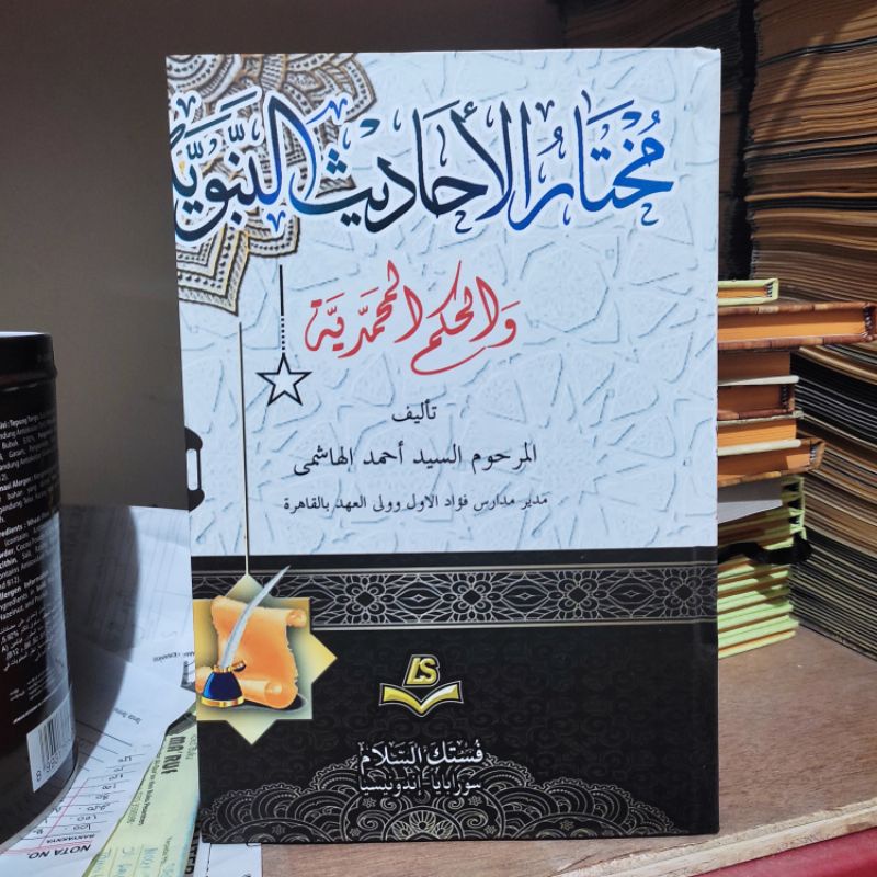 Mukhtarul Ahadist-Mukhtar Hadist Hadis Kosongan Lux