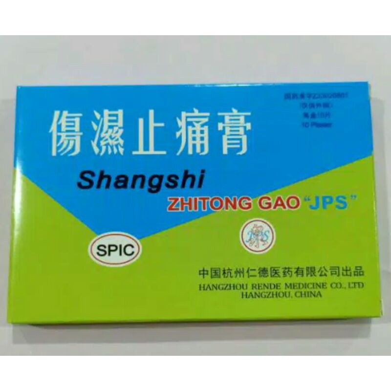 

Shangshi Zhitong Gao / Shang Shi Zhi Tong Gao / Koyo Shangshi -Koyo Rematik, Pegal Linu, Nyeri Sendi