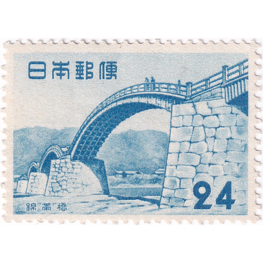 

Prangko Japan 1953 - Tourism - Kintai Bridge 24(Y)
