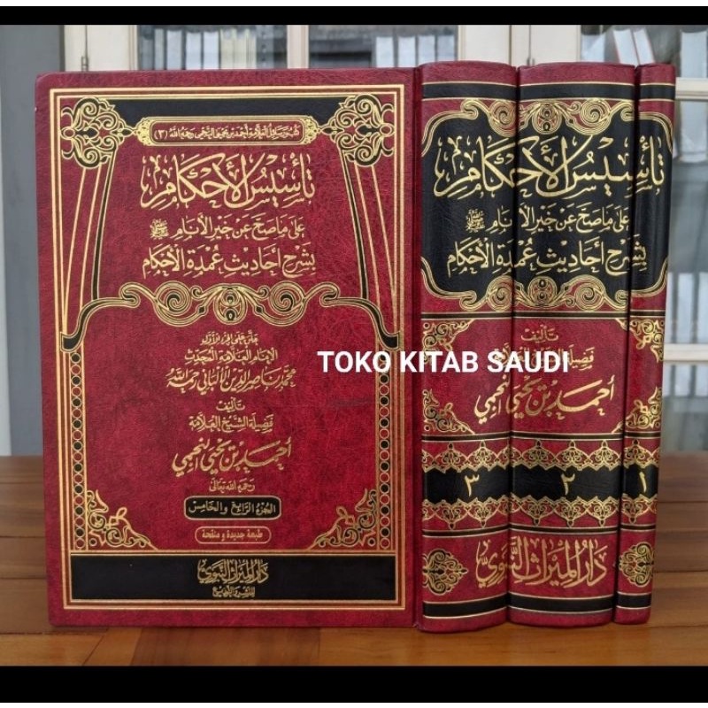 

TA'SĪS AL AHKĀM تأسيس الأحكام
