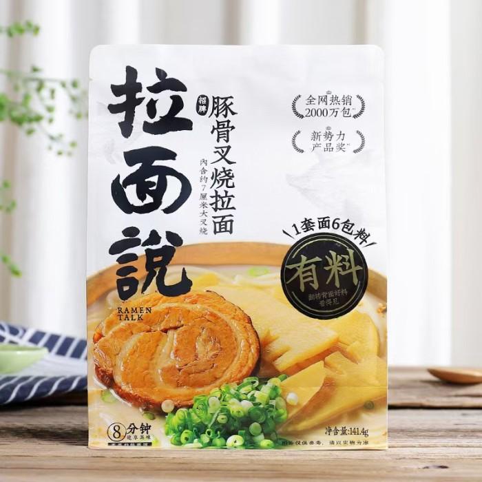 

Ramen Talk La Mian Shuo Instant Noodles Best Seller