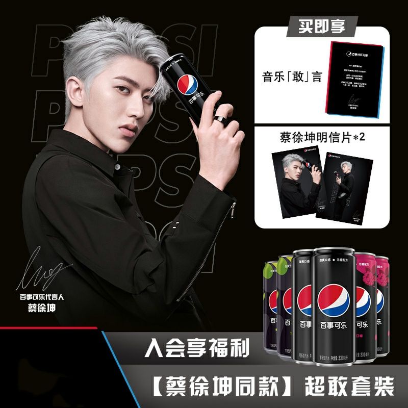 

pepsi 蔡徐坤