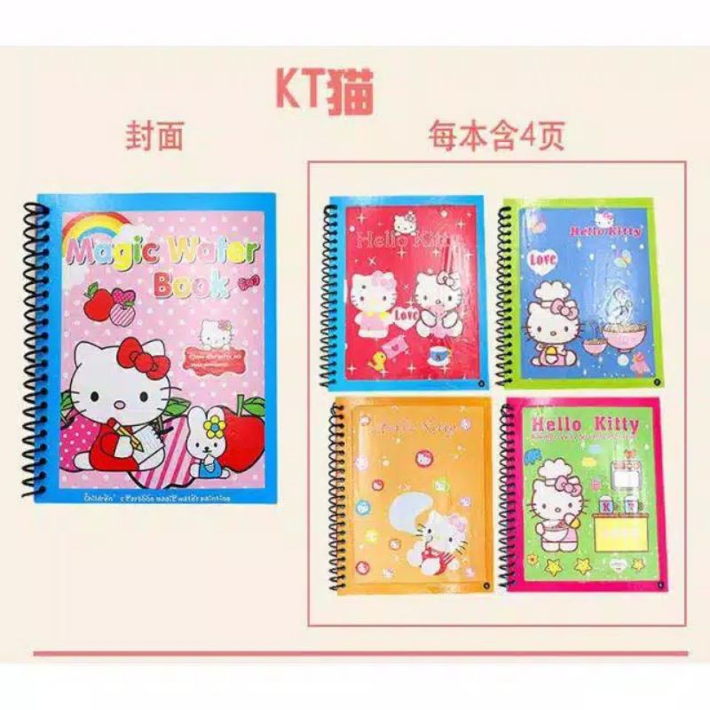 Alat Tulis Magic Water Book Buku Mewarnai Ajaib Magic Pena Water Drawing Colour Book-H3ll0 K1tty