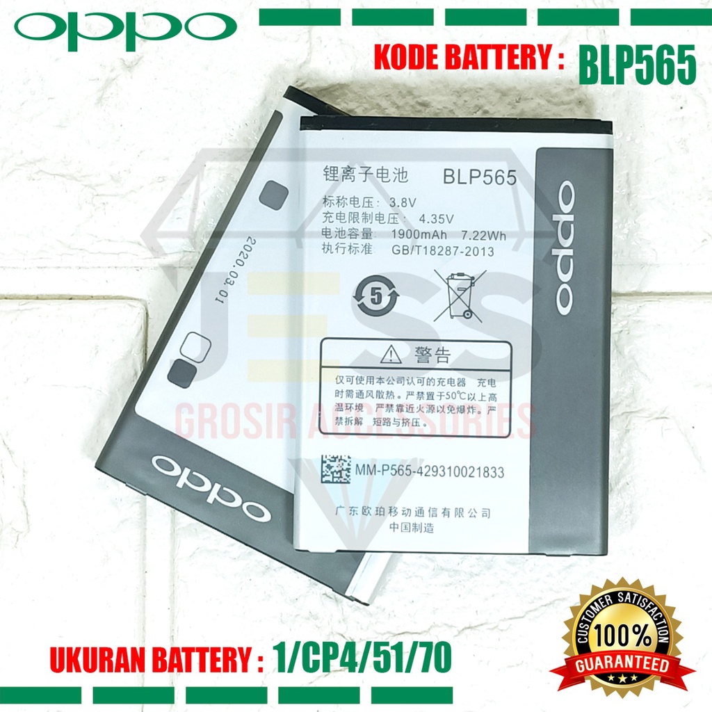 Baterai Battery Original BLP565 BLP-565 For tipe OPPO YOYO / NEO 3 / NEO K / R831K / R831 / R2001