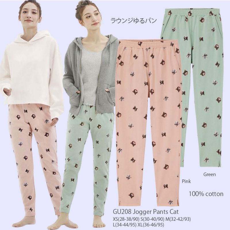 uniqlo jogger pants - GU by uniqlo