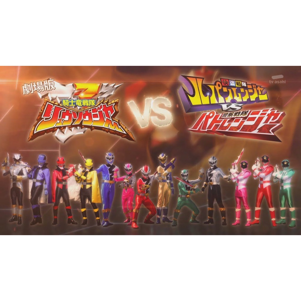 DVD Super Sentai Kishiryu Ryusoulger VS Lupinranger VS Patranger Subtitle Indonesia