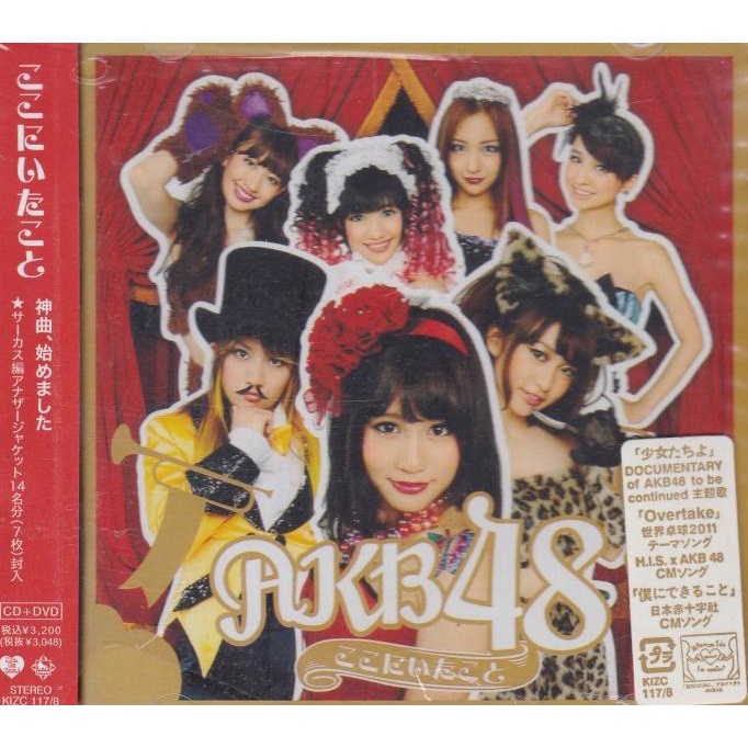 AKB48 - Koko Ni Ita Koko CD+DVD webk07 Segera Beli