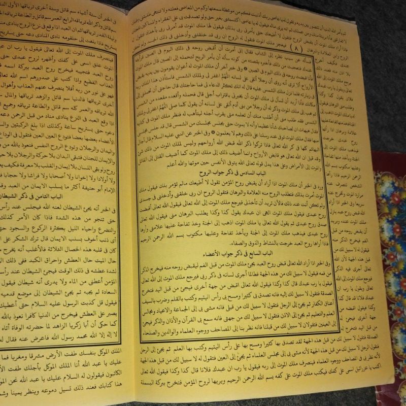 Daqoiqul ahbar kitab kosongan