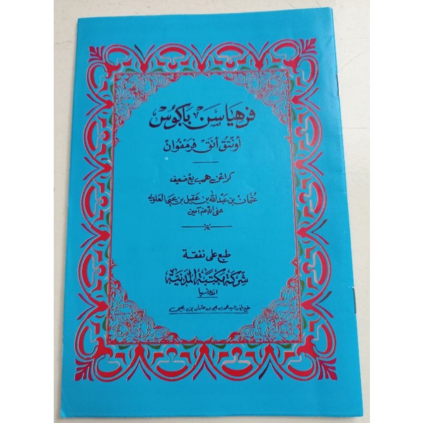 Kitab perhiasan bagus tulisan arab melayu