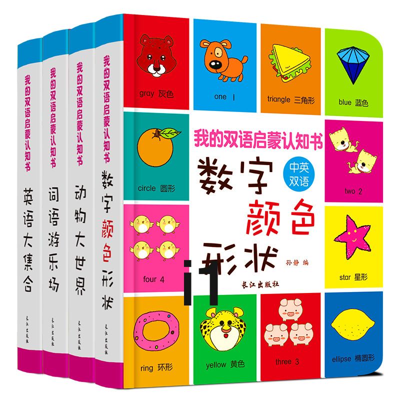 I Buku cerita Anak Belajar Mandarin Inggris Story Book baca membaca pintar story book china chinese language bahasa baca bacaan english Telling