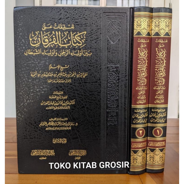 

تعليقات على كتاب الفرقان بين أولياء الرحمن و أولياء الشيطان TA'LIQOT ala kitab al furqon
