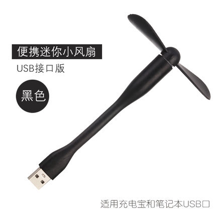 Removable Gadgets Cute Portable Flexible Mini USB Fan for PC for laptop For OTG