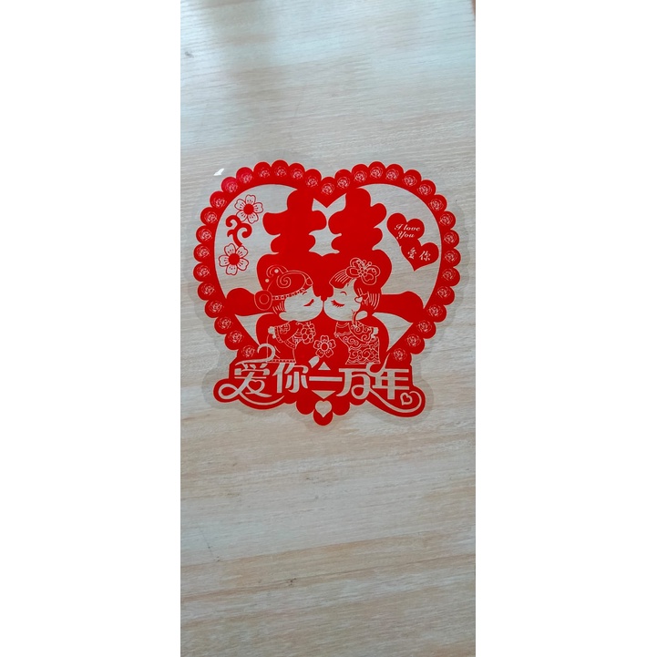 

STIKER SANGJIT PLASTIK KACA