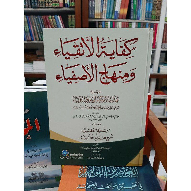 KITAB KIFAYATUL ATQIYA' ( كفاية الاتقياء ) DKI BEIRUT KERTAS KUNING