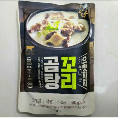 

kaldu sup buntut 600 gr / ox - tail soup