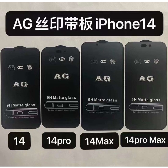 Tempered Glass iPhone 14/14 Max/14 Pro/14 ProMax Anti Blueray 10D Glare SPY Premium