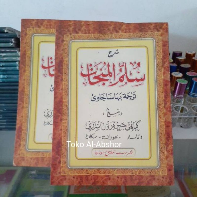 Terjemah Makna Gandul Sulamul Sulam Munajat Jawa Pegon. Kitab Fiqih 55