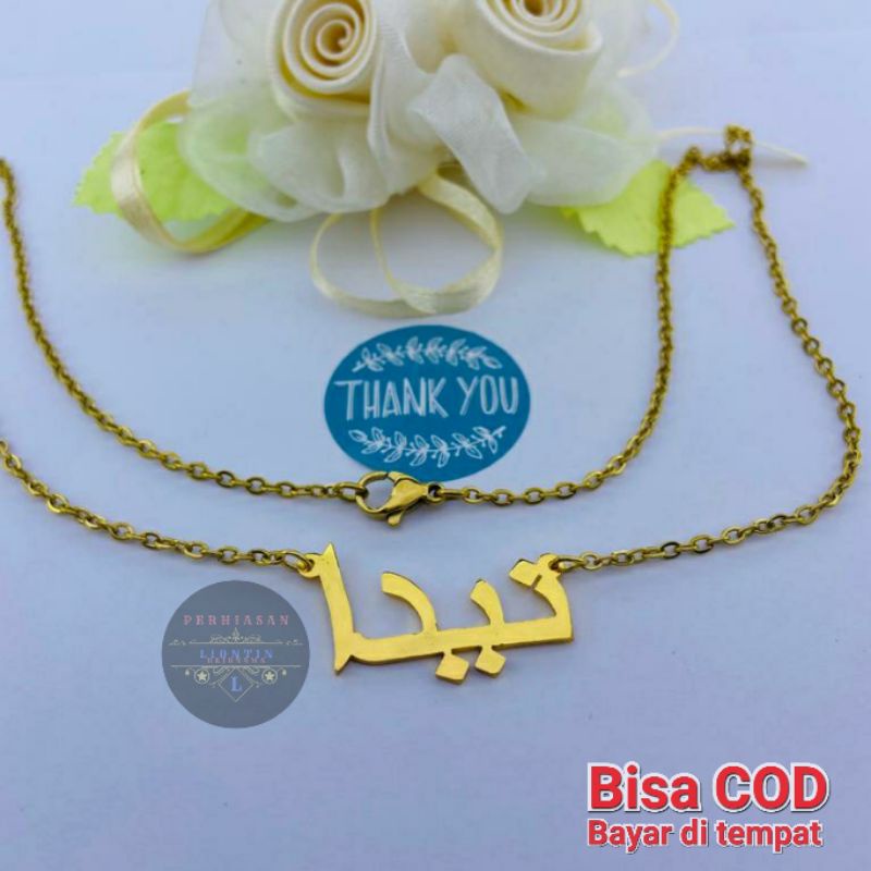 KALUNG ARABIAN/ HURUF ARAB  UKIR NAMA LAPIS EMAS 24K | ANTI KARAT DAN ANTI LUNTUR
