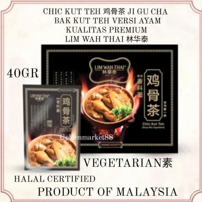 

:0:0:0] 40G LIM WAH THAI CHIC KUT TEH JI GU CHA KE KUT TEH HERBAL PENANG HALAL