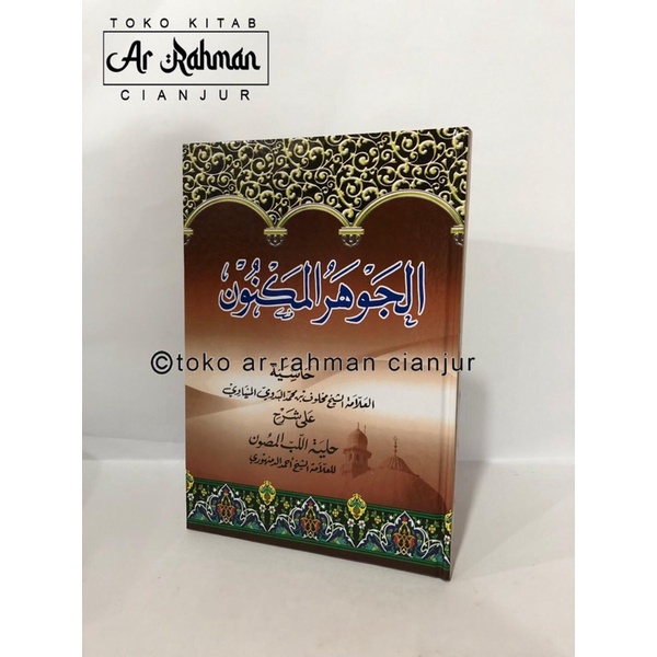 

KITAB JAUHAR MAKNUN JILID LUX / JOHAR MAKNUN