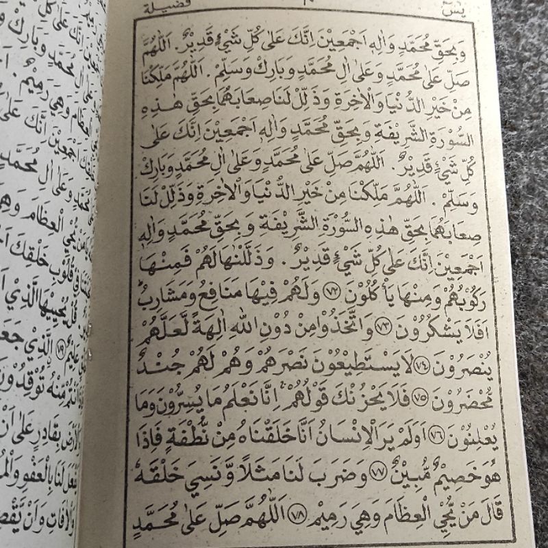 Yasin fadhilah